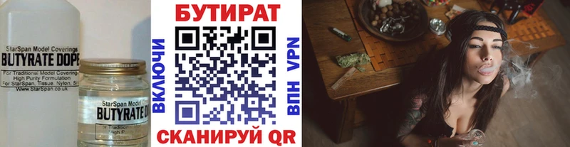 как найти наркотики  Красный Кут  Бутират оксибутират 