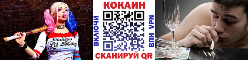 КОКАИН 99% Красный Кут