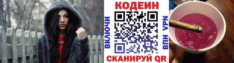 Кодеин напиток Lean (лин)  маркетплейс наркотические препараты  Красный Кут 