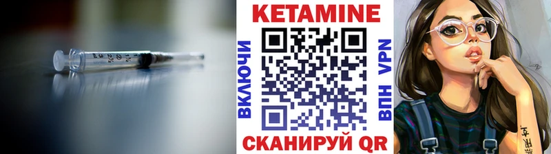 Кетамин VHQ  Красный Кут 