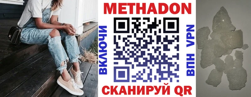 МЕТАДОН мёд  Красный Кут 